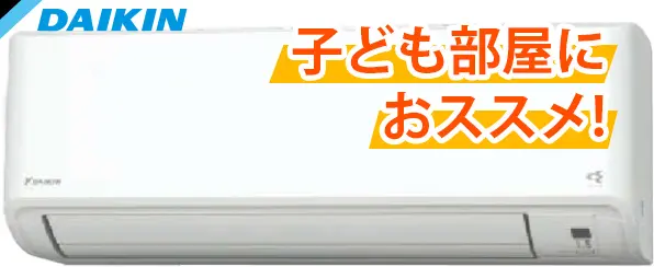 ダイキン 8畳向け 12年保証『Eシリーズ』ベーシックモデル S25ZTES-W