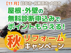 岐阜で外壁塗装するならロビン