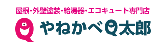 やねかべQ太郎